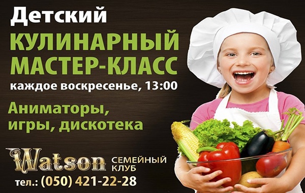 Кулинарные мастер классы харькова Кулинарные мастер классы харькова