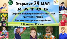 Дети в городе. Харьков. Благотворительная фотовыставка