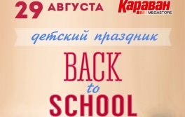 Дети в городе. Харьков. Back to school
